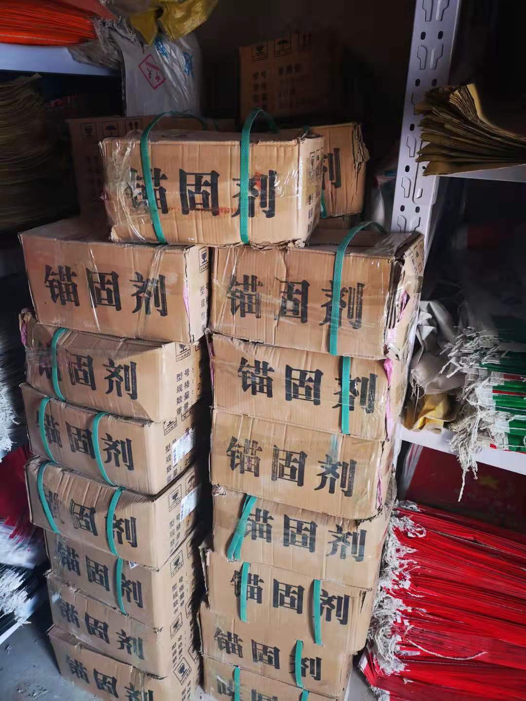 樹(shù)脂錨桿錨固劑